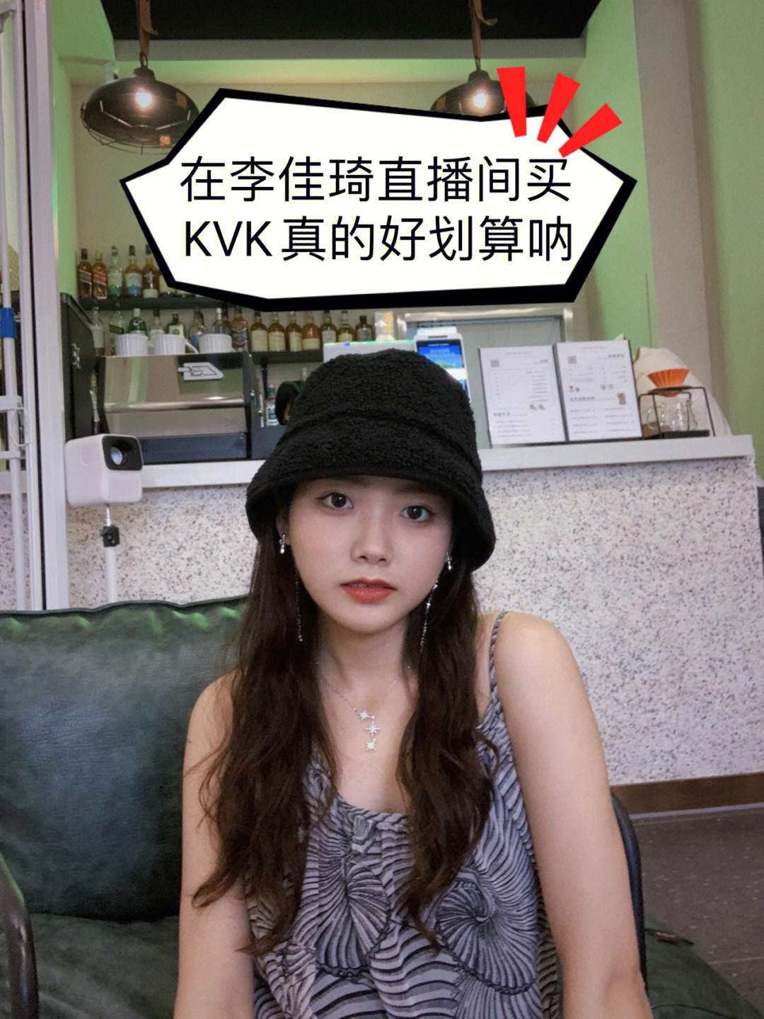 kvk首饰分享李佳琦直播间购入巨划算