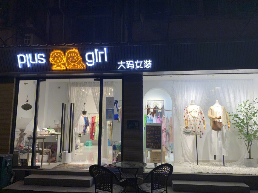 一家明码标价自助购物的大码女装实体店