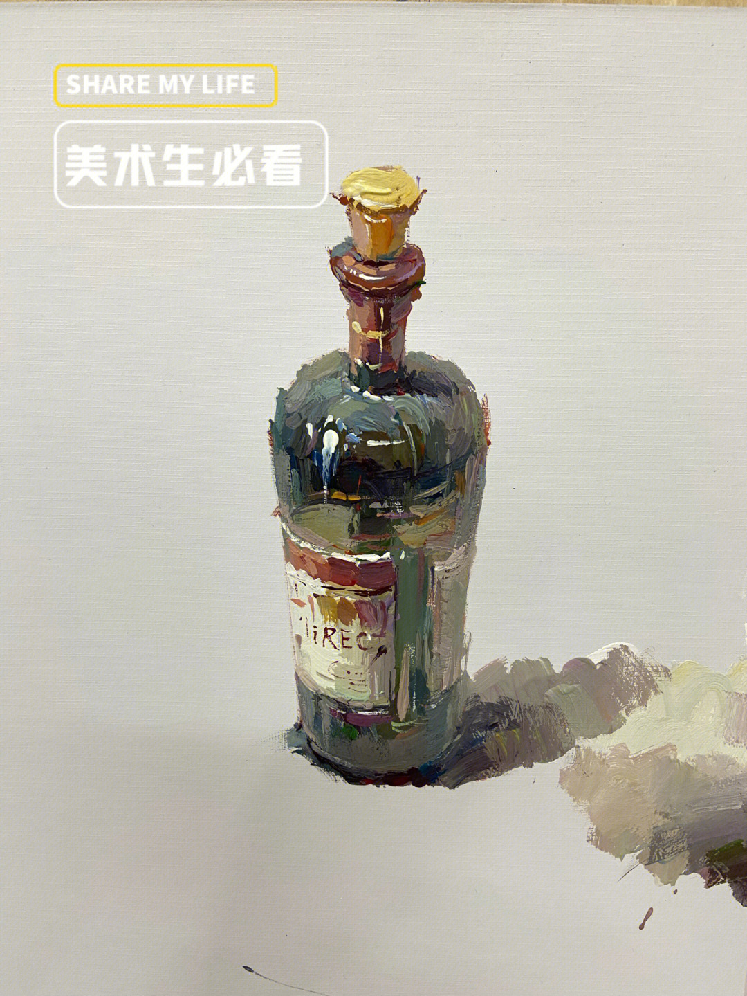 联考色彩静物红酒瓶