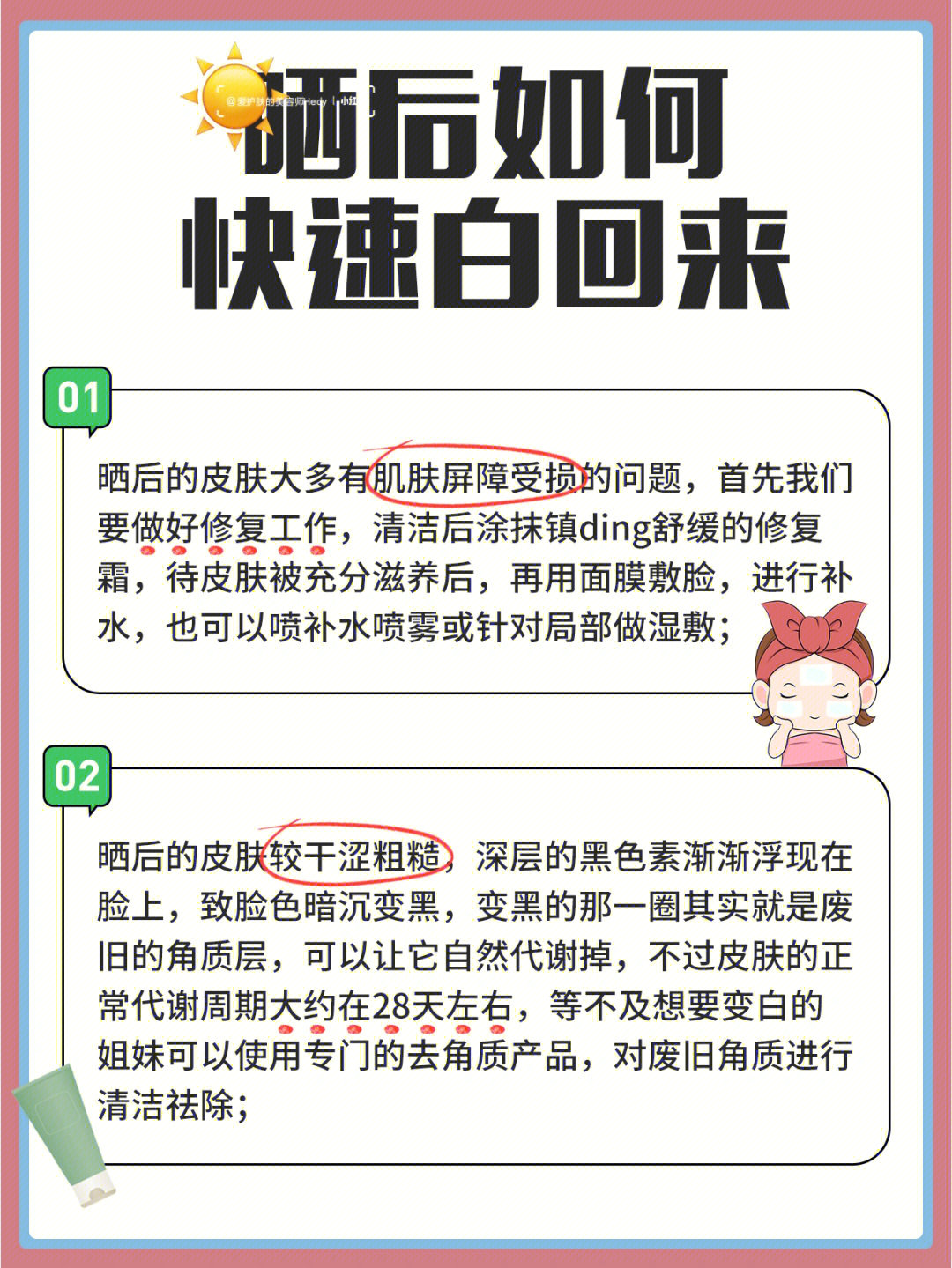 治疗日光性皮炎小妙招图片