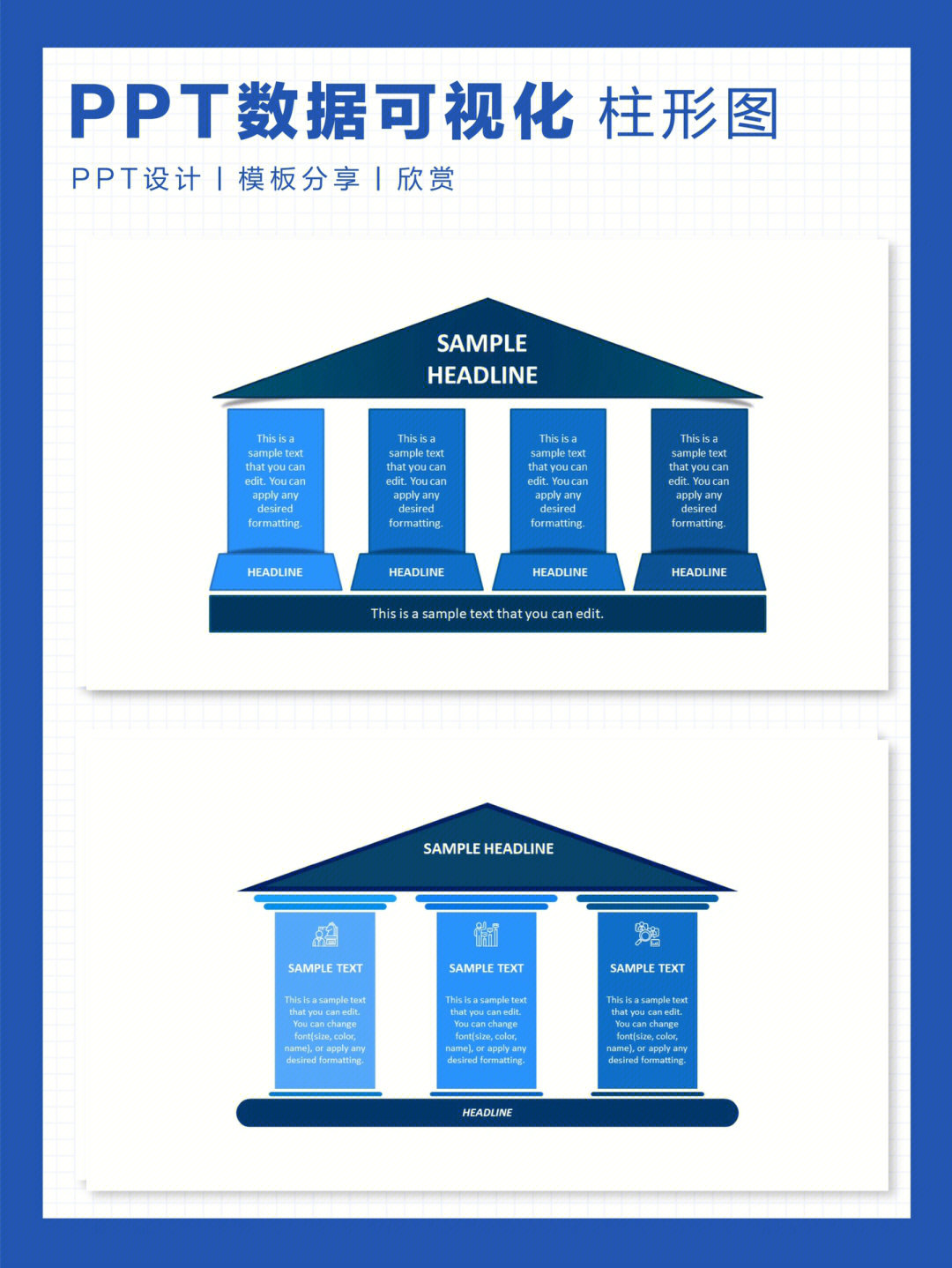 房屋结构ppt图片