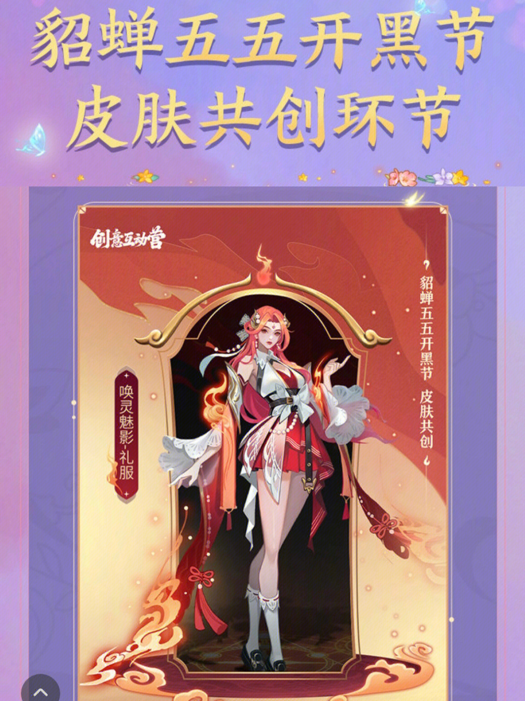 王者荣耀五五开黑节图片