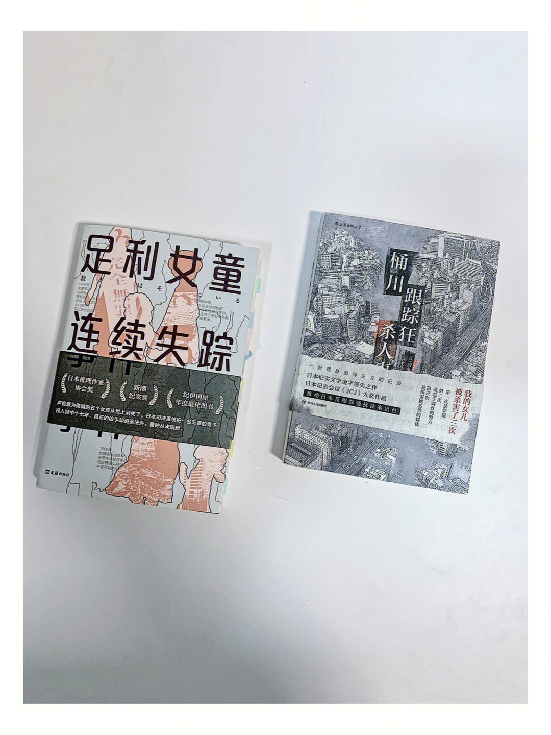 作者:清水洁译者:王华懋四川人民出版社年仅21岁的女大学生,猪野诗织