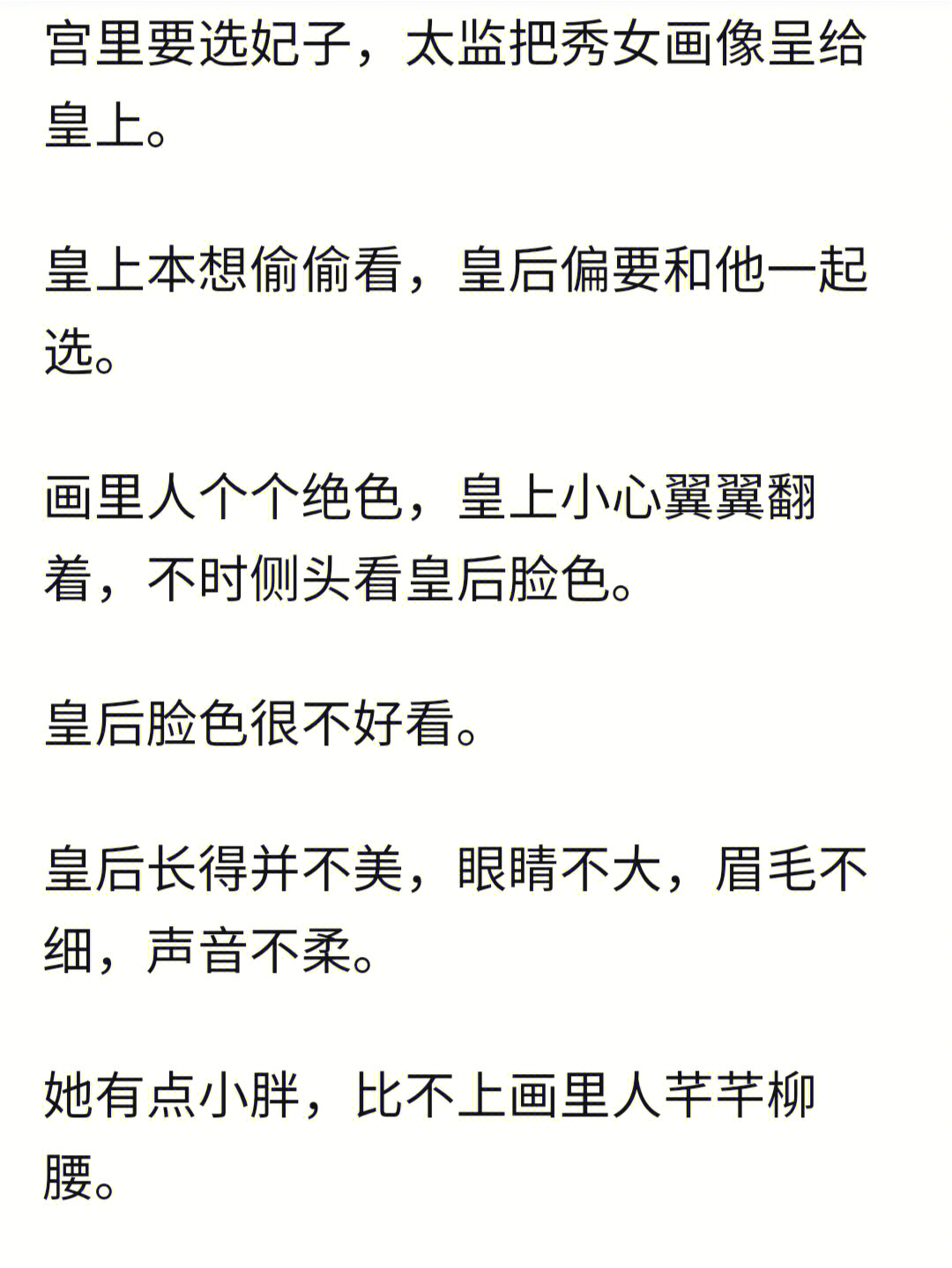 皇帝皇后你就是朕的贴心褂子嘎嘎嘎