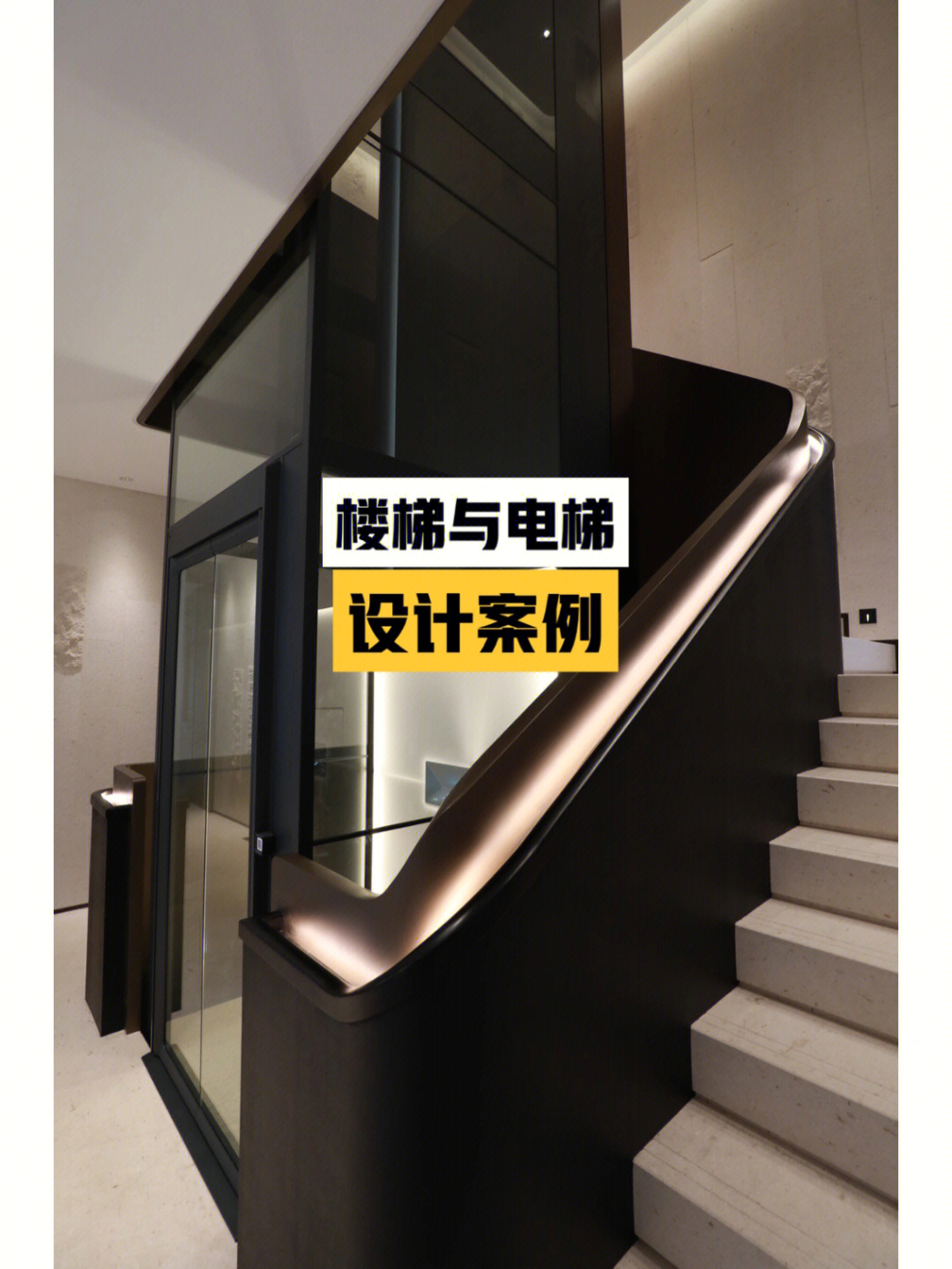 楼梯与电梯结合设计图图片