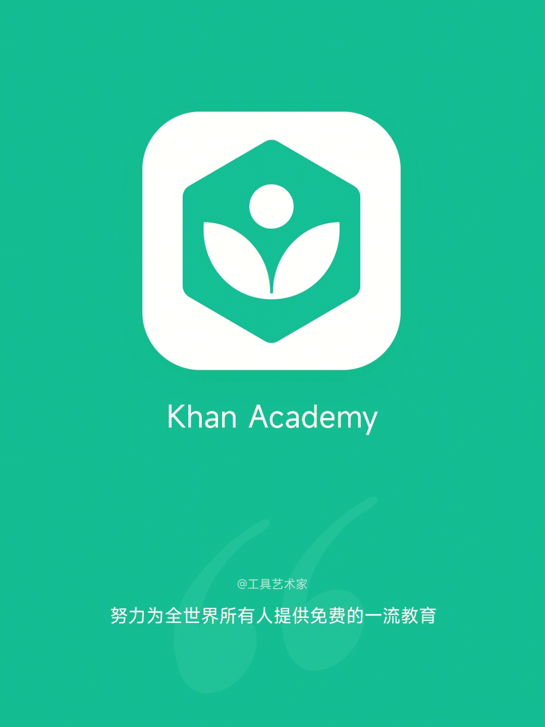 949494可汗学院是一款适合所有人的学习类app,内容包含数学