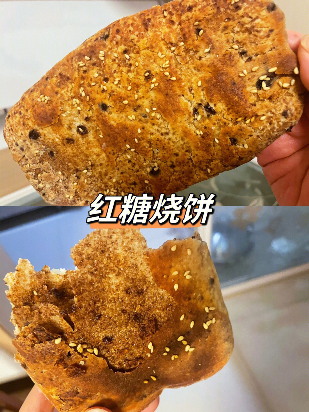 红糖烧饼有手就会做60