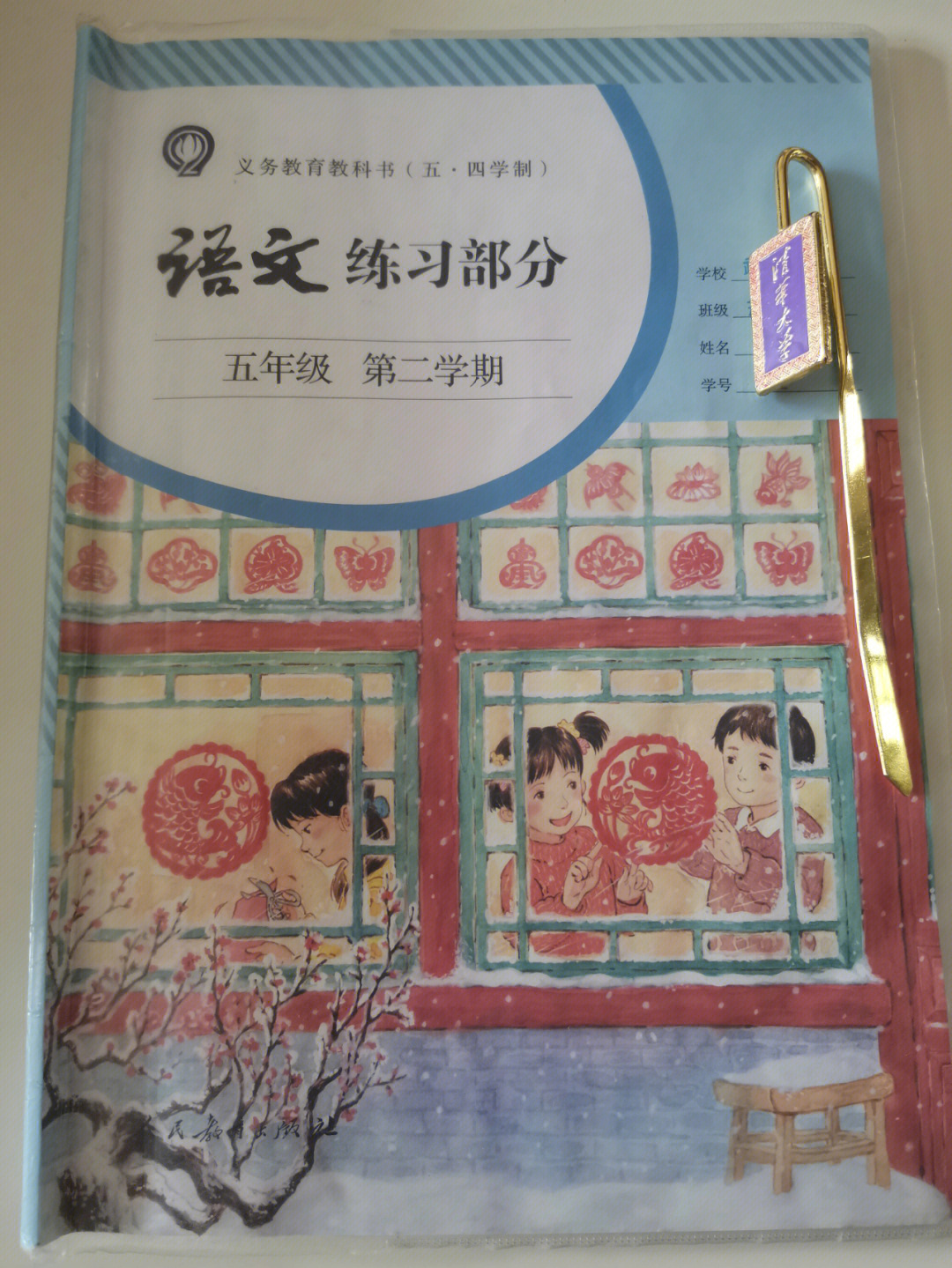 你们要的五年级下册19课语文练习册来啦