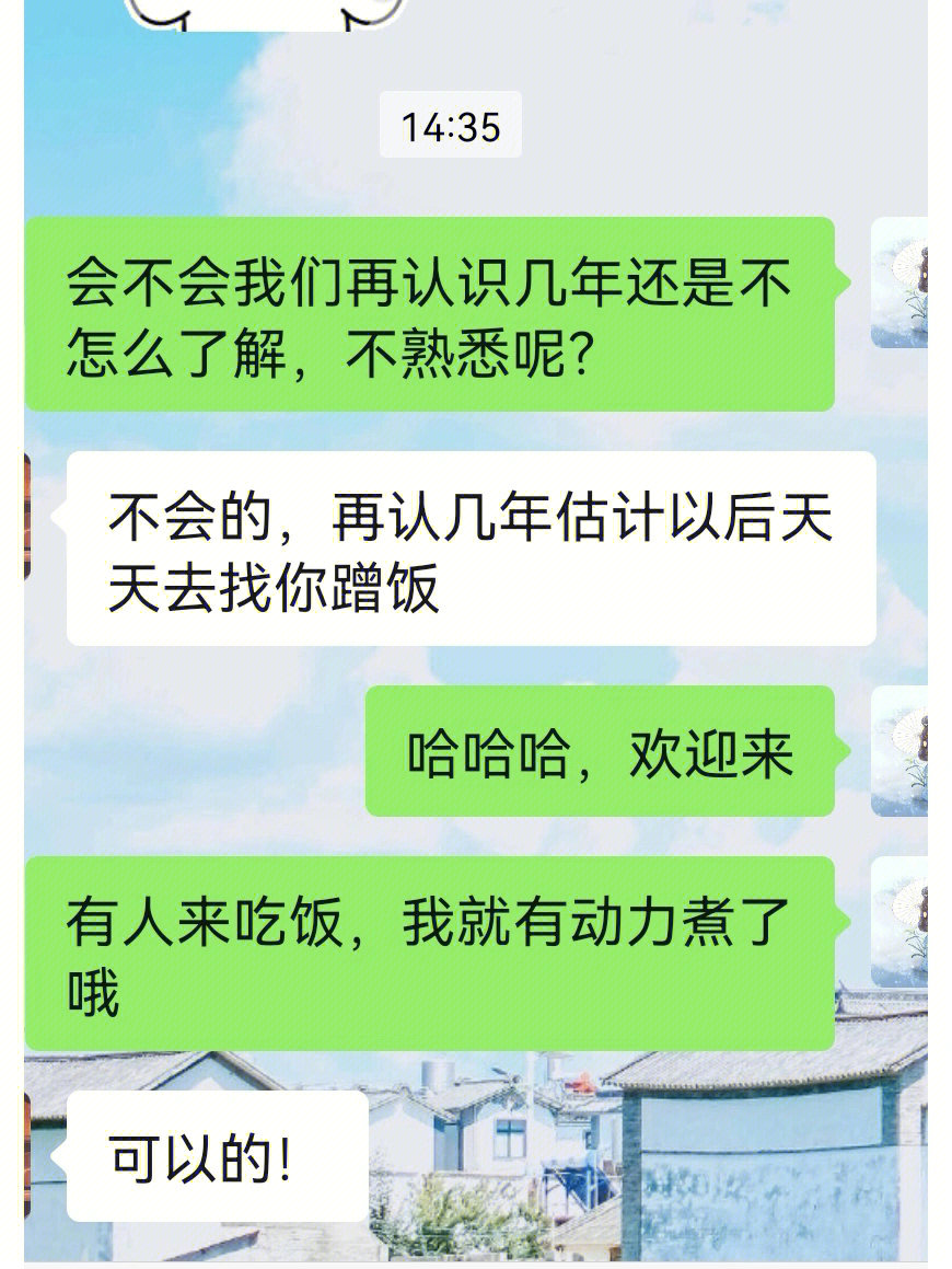 微信群聊天记录图片图片