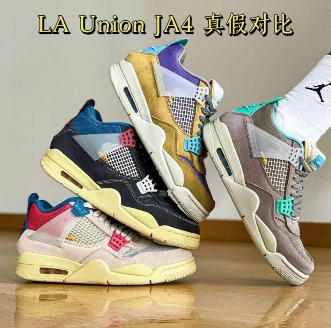 aj4ts联名真假对比图片