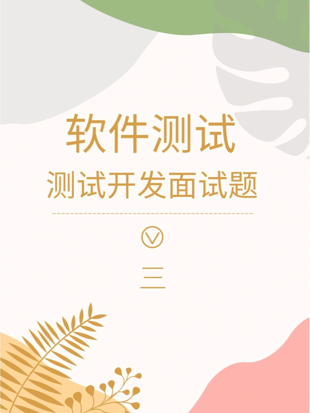 app软件开发学习_学习手机app开发的书_学习开发手机app