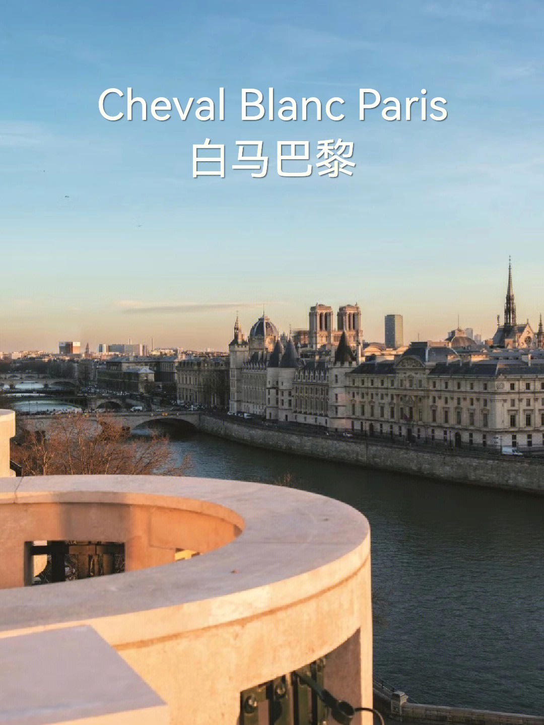 法国巴黎chevalblanc白马巴黎