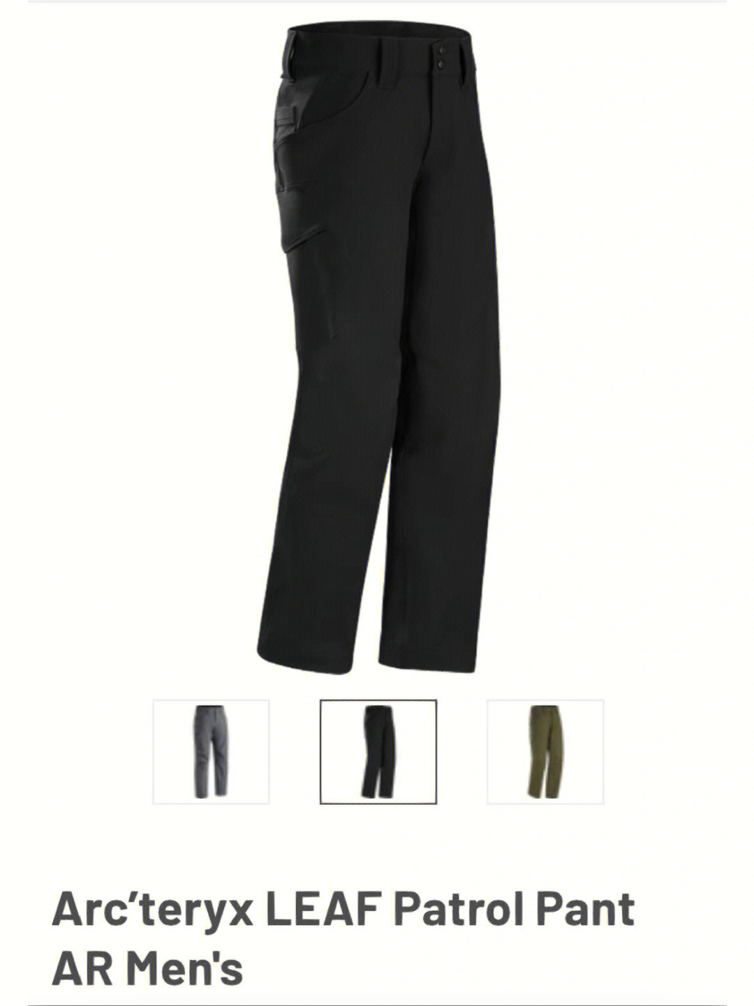 arc'teryx leaf patrol pant ar men's军鸟巡逻软壳裤