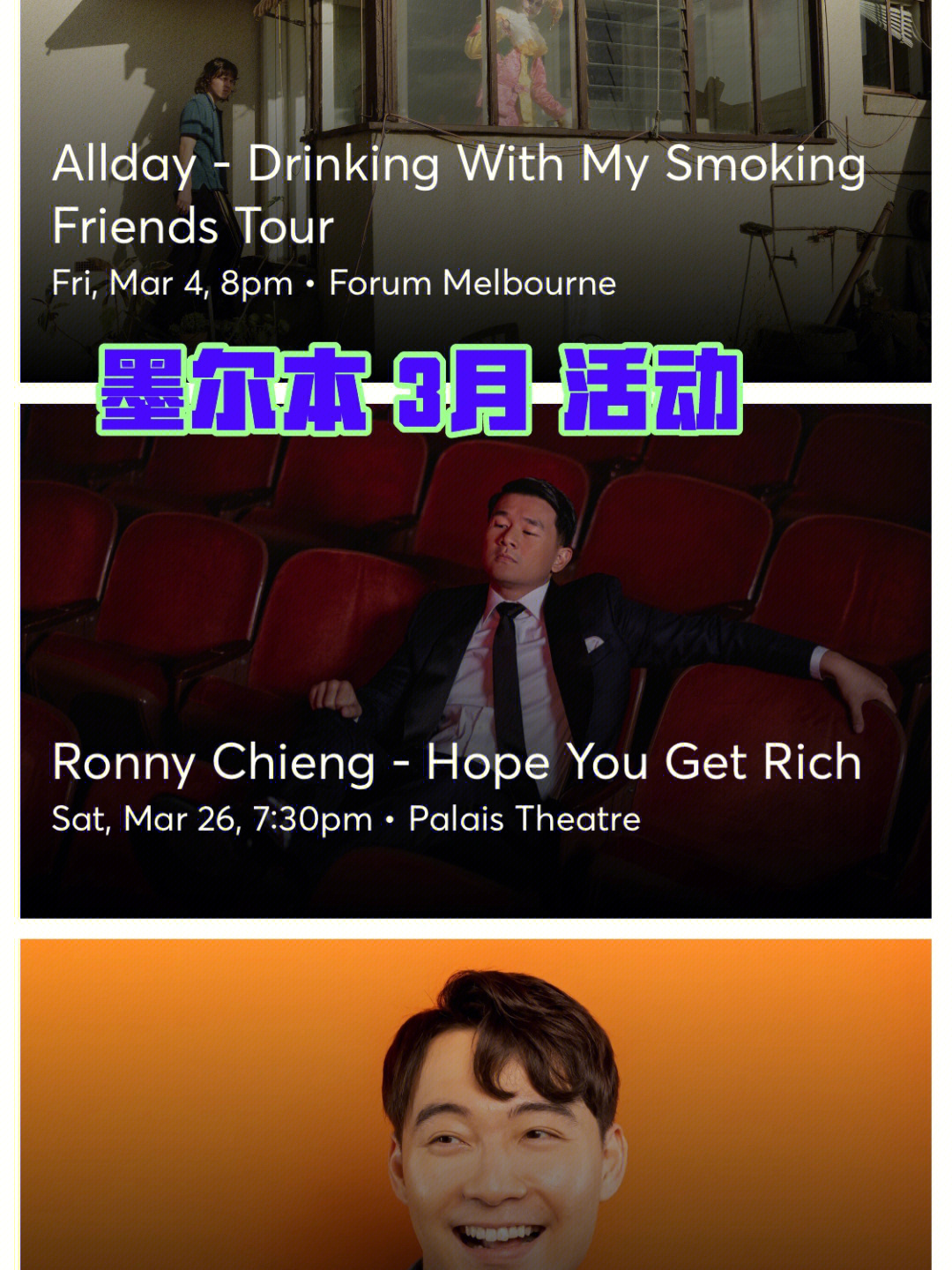 ronnychiengfox图片