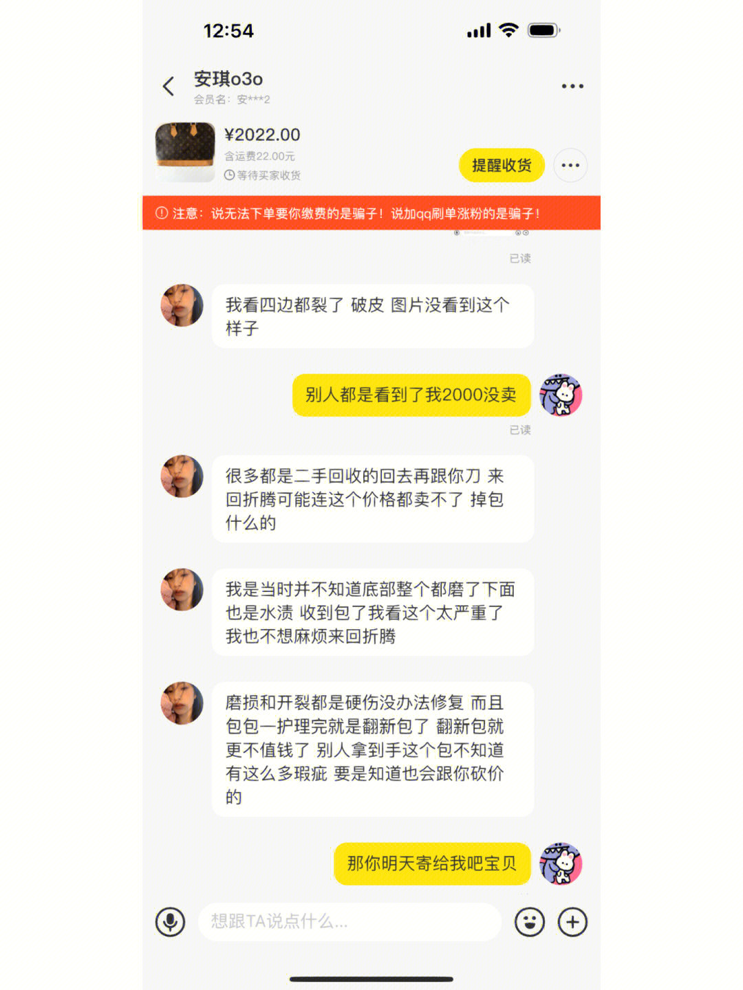 闲鱼聊天怎么发图片图片