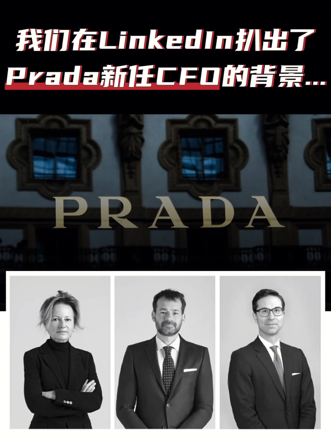 prada形象大使图片