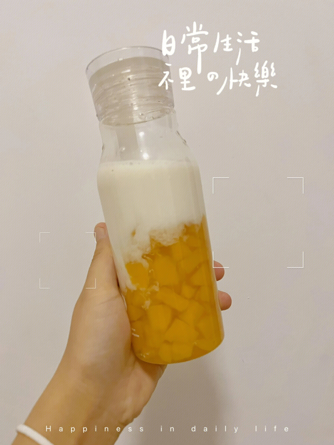 每日自制饮品之桃桃撞奶