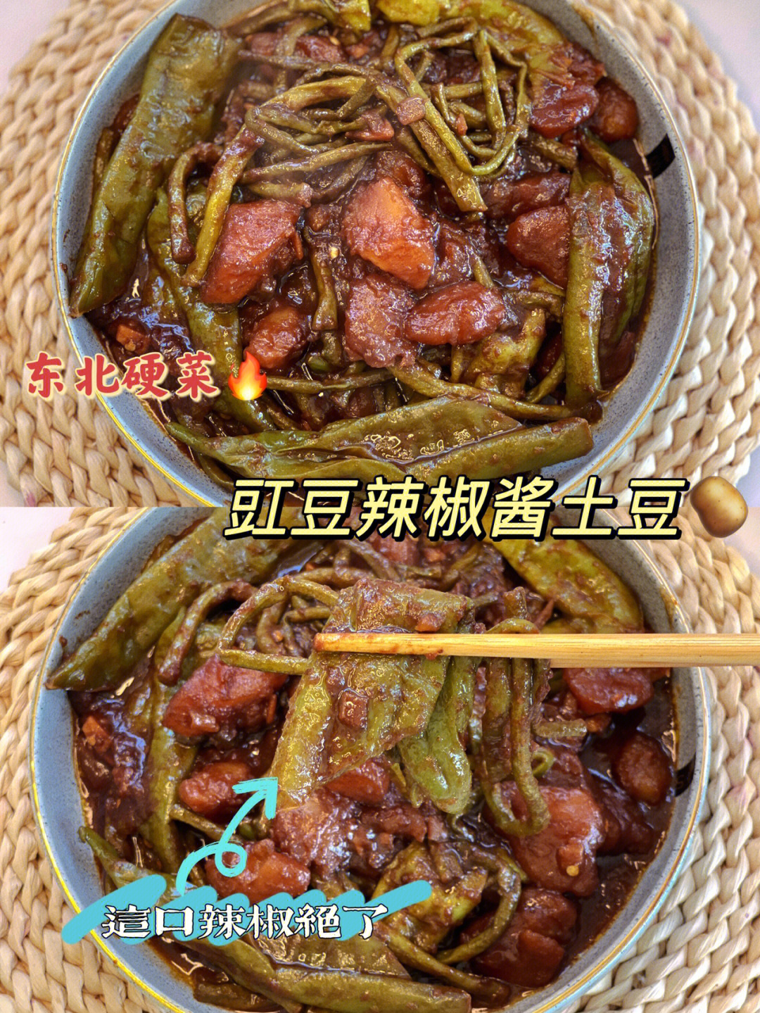 豇豆的做法图片