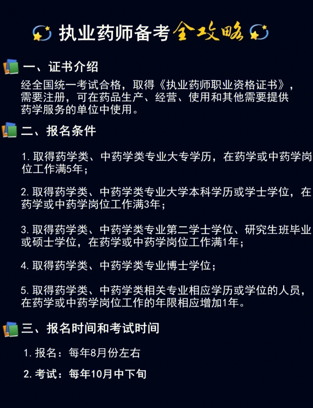 14年执业西药师分数单_2023执业药师分数线_14执业西药师分数打印