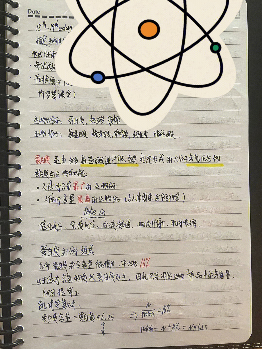 医学生#生物化学与分子生物学笔记