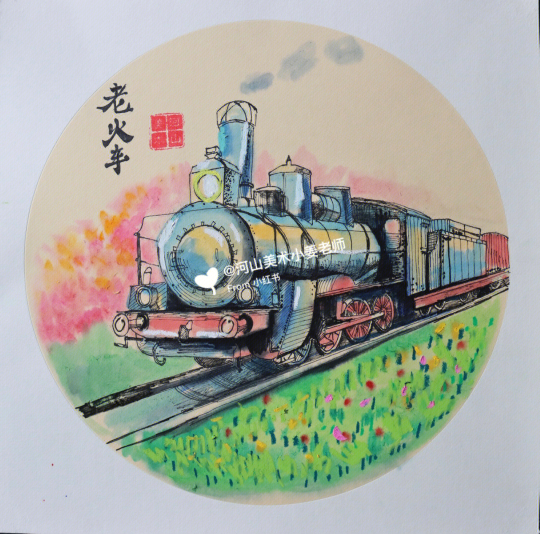 火车头线描画图片