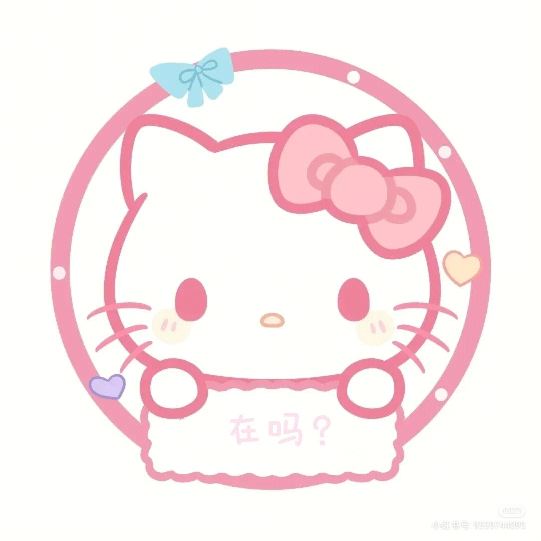 kitty猫小表情