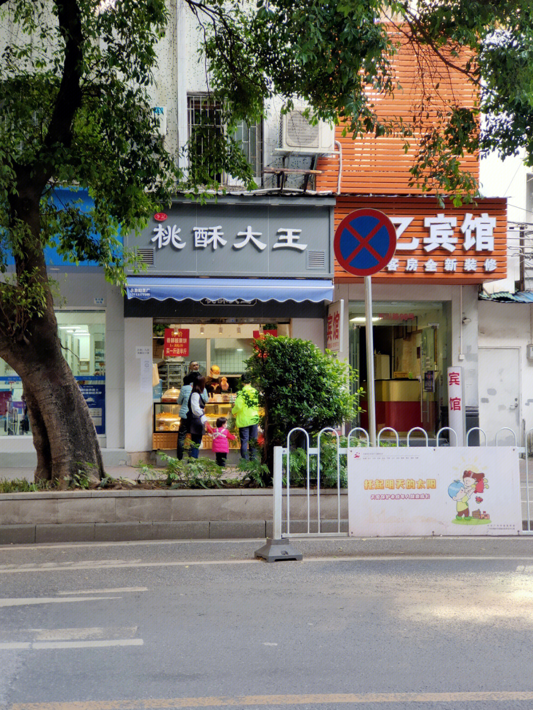 刘记桃酥大王图片