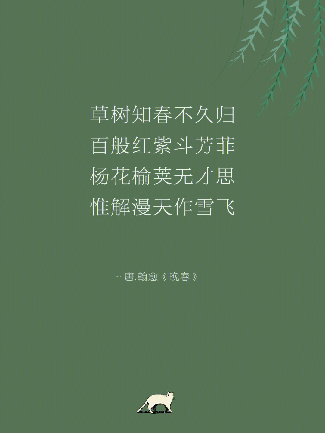 草树知春百般红紫