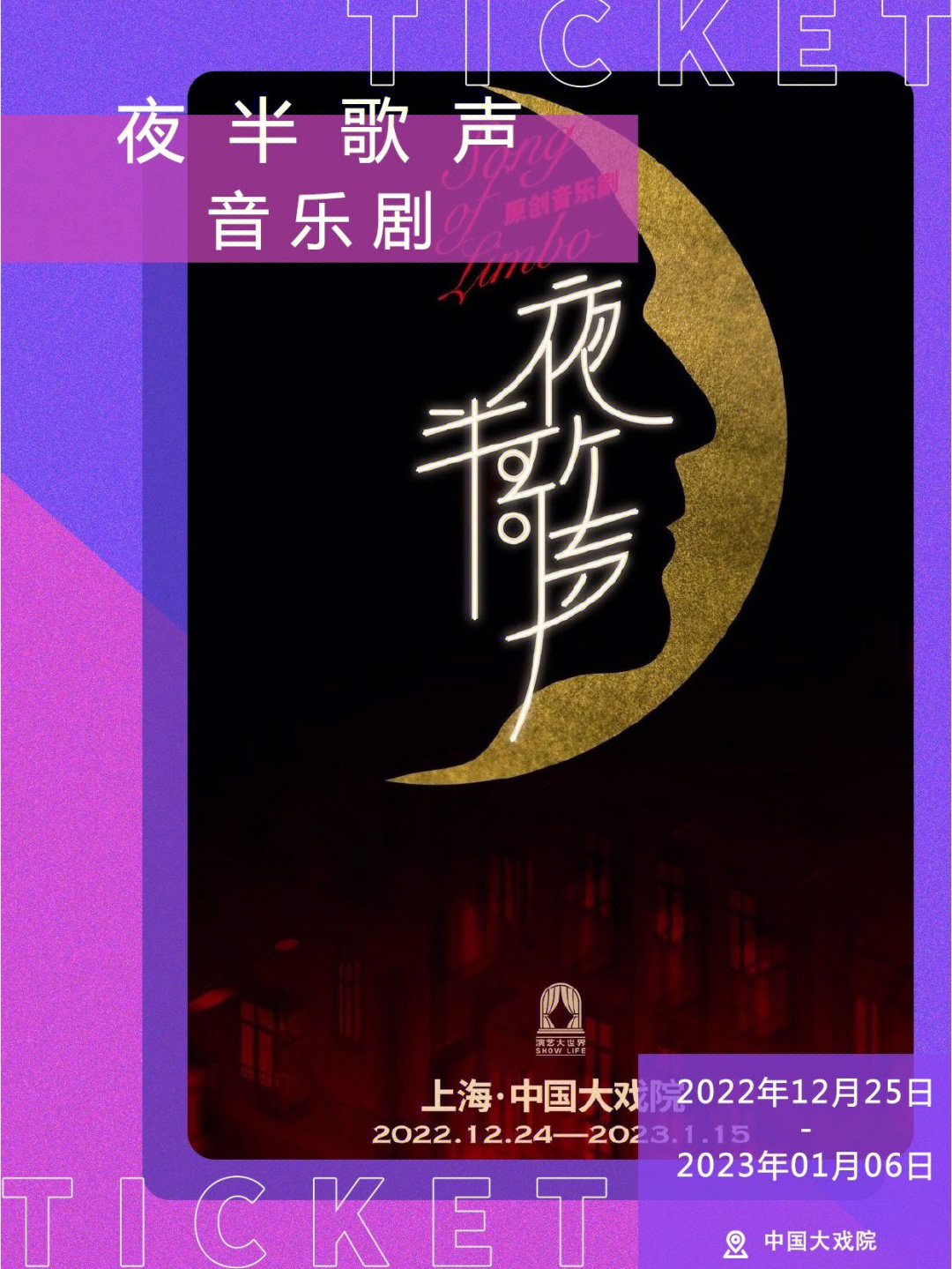 夜半歌声田汉图片