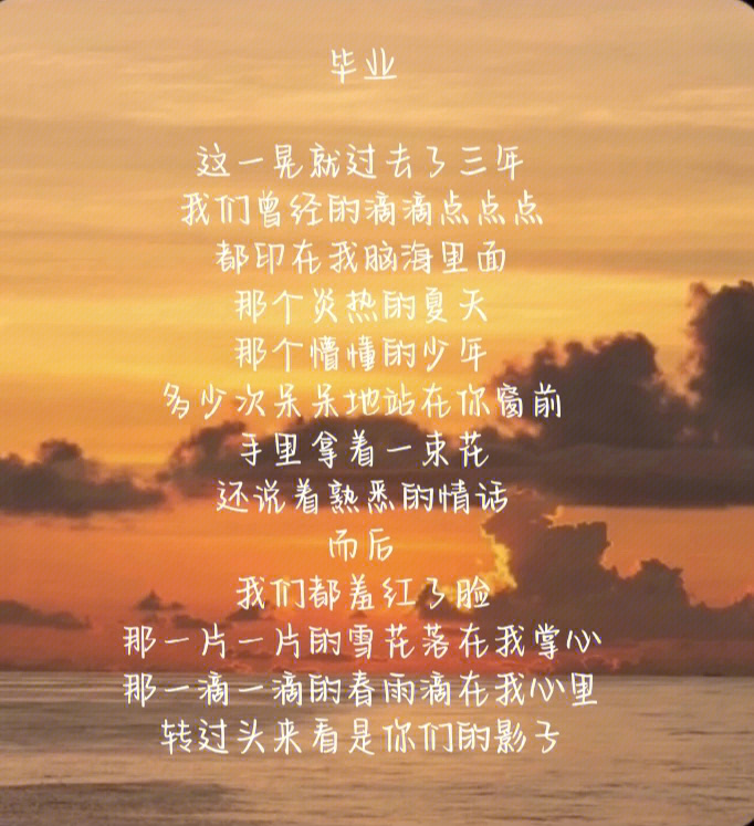 快乐的00后歌曲歌词图片