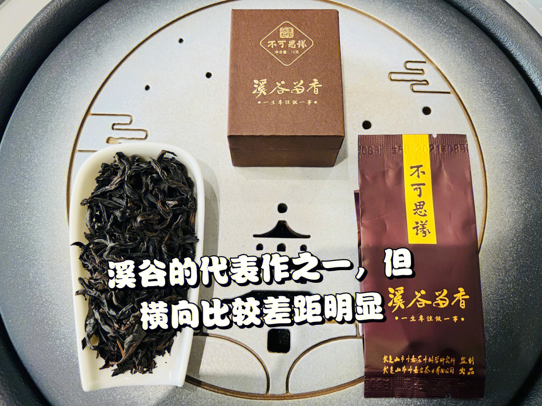 叶嘉岩茶厂溪谷留香图片