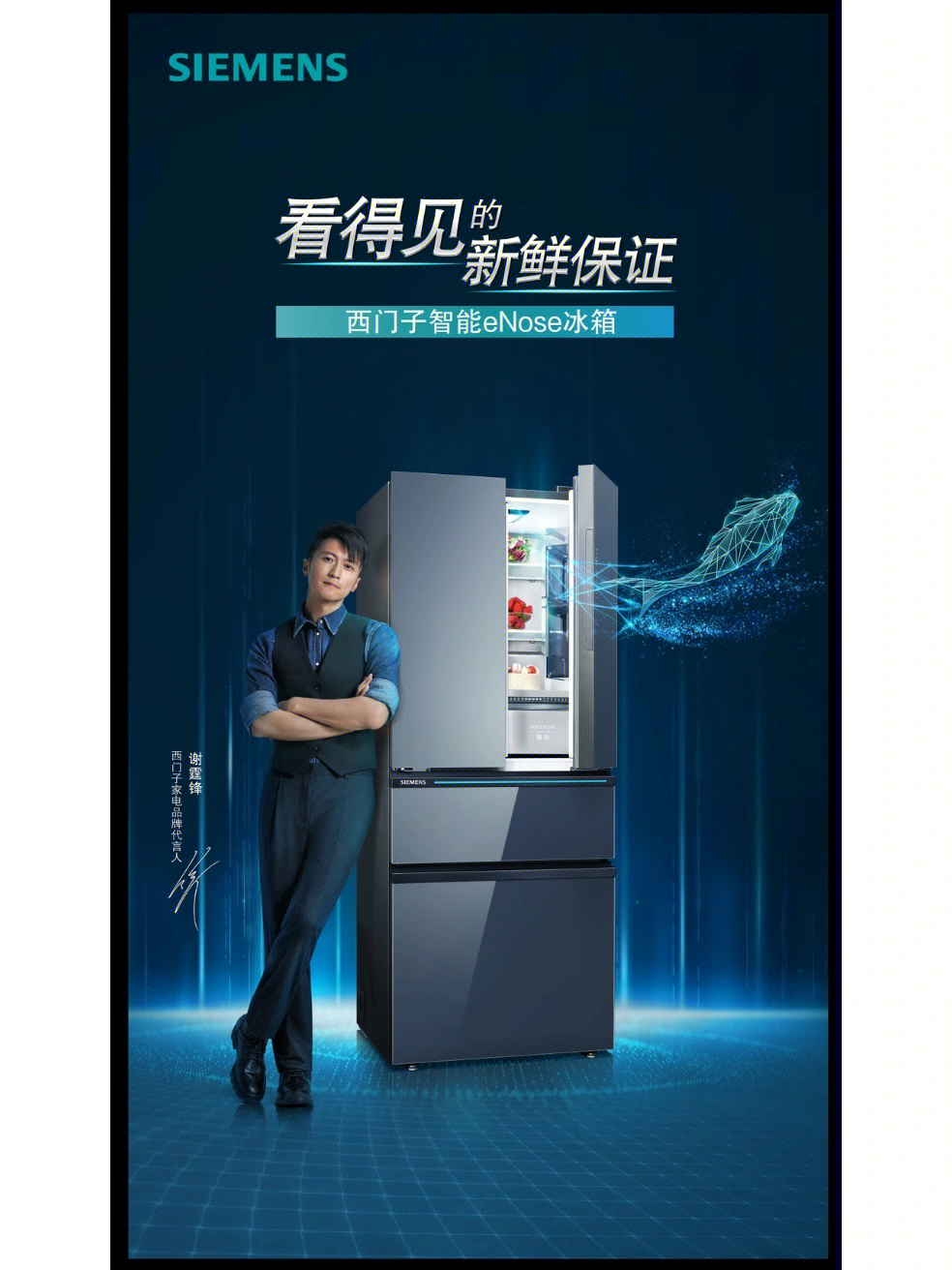 西门子中国广告图片