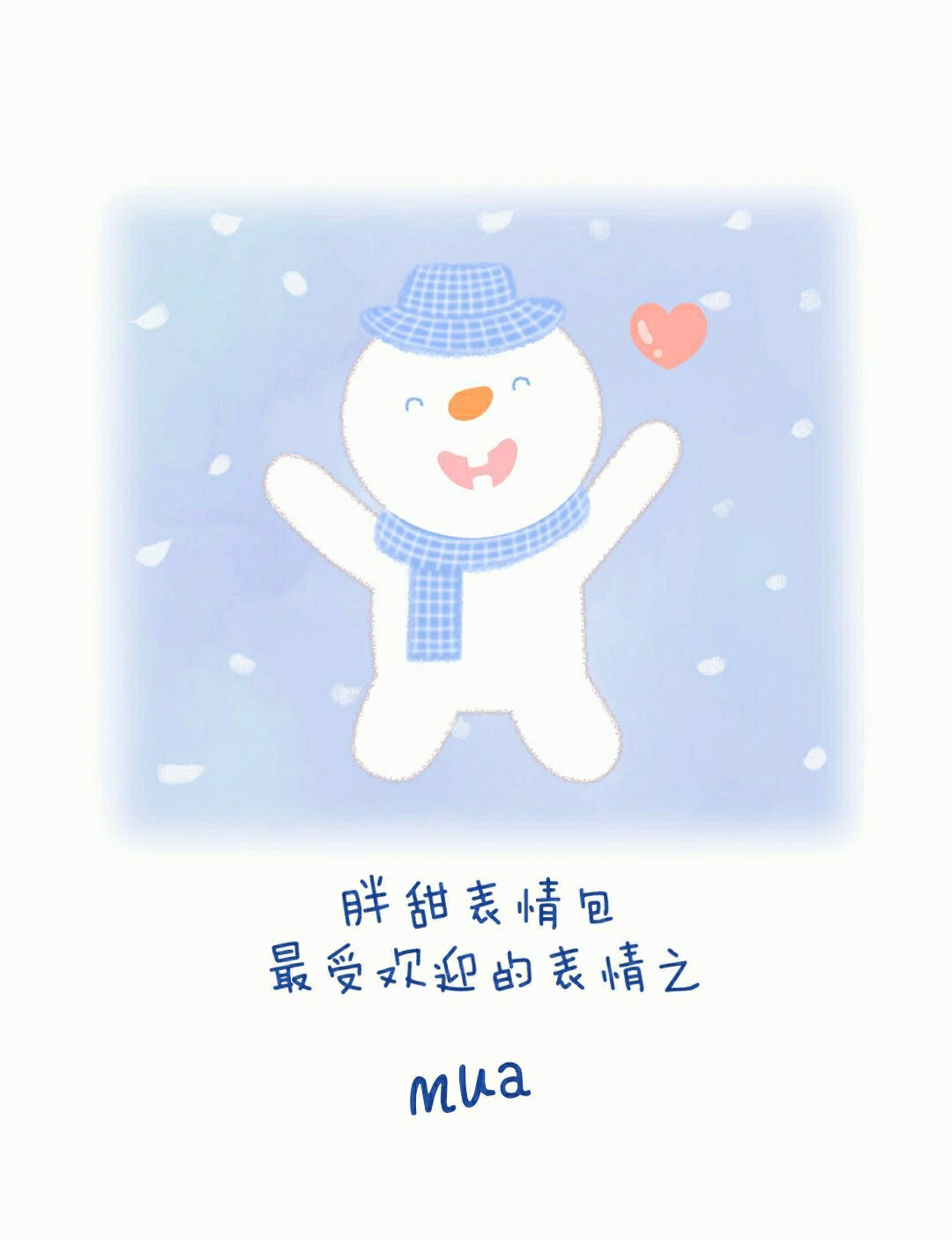 雪人颜文字图片