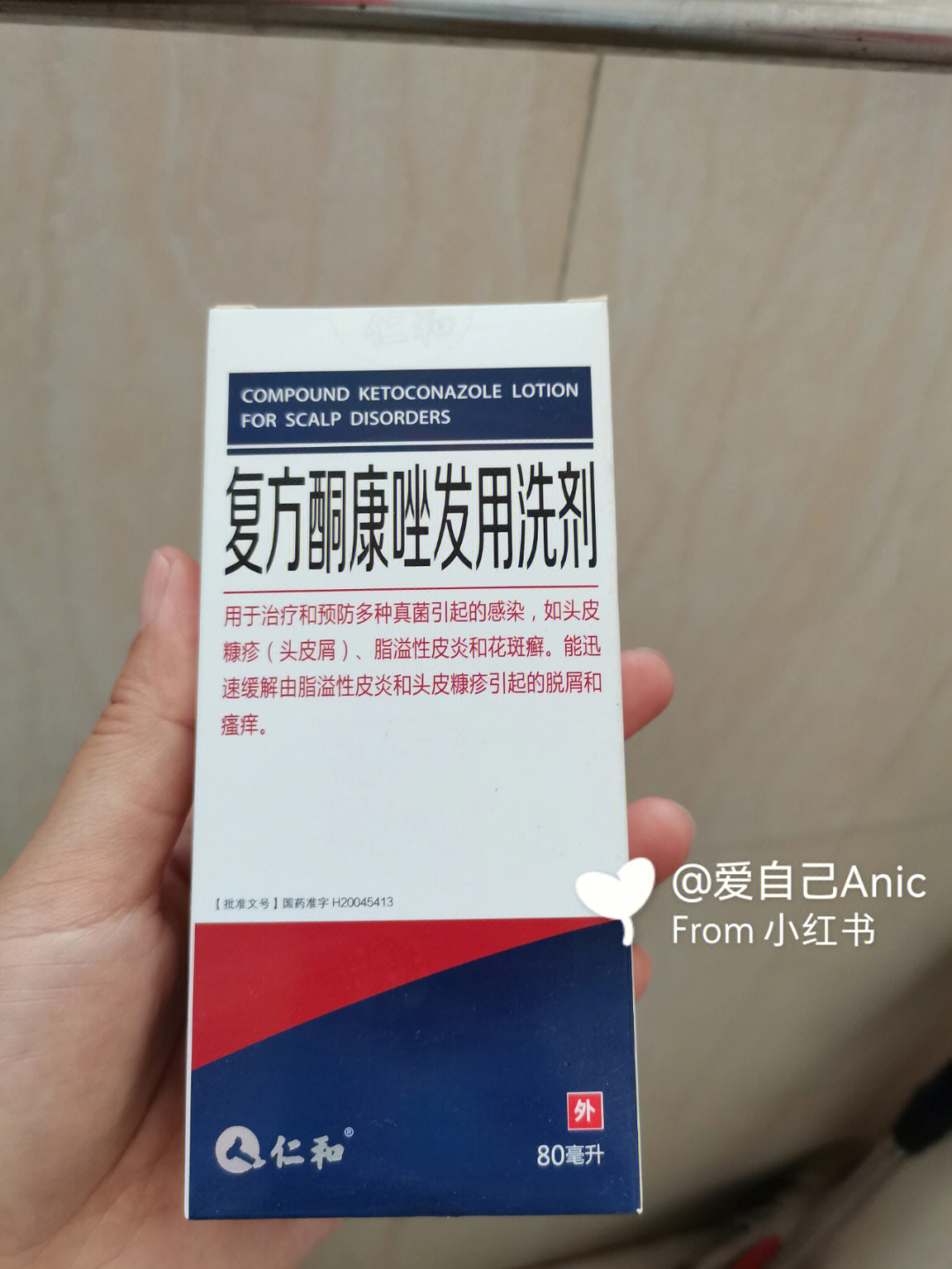 头皮糠疹用什么药图片