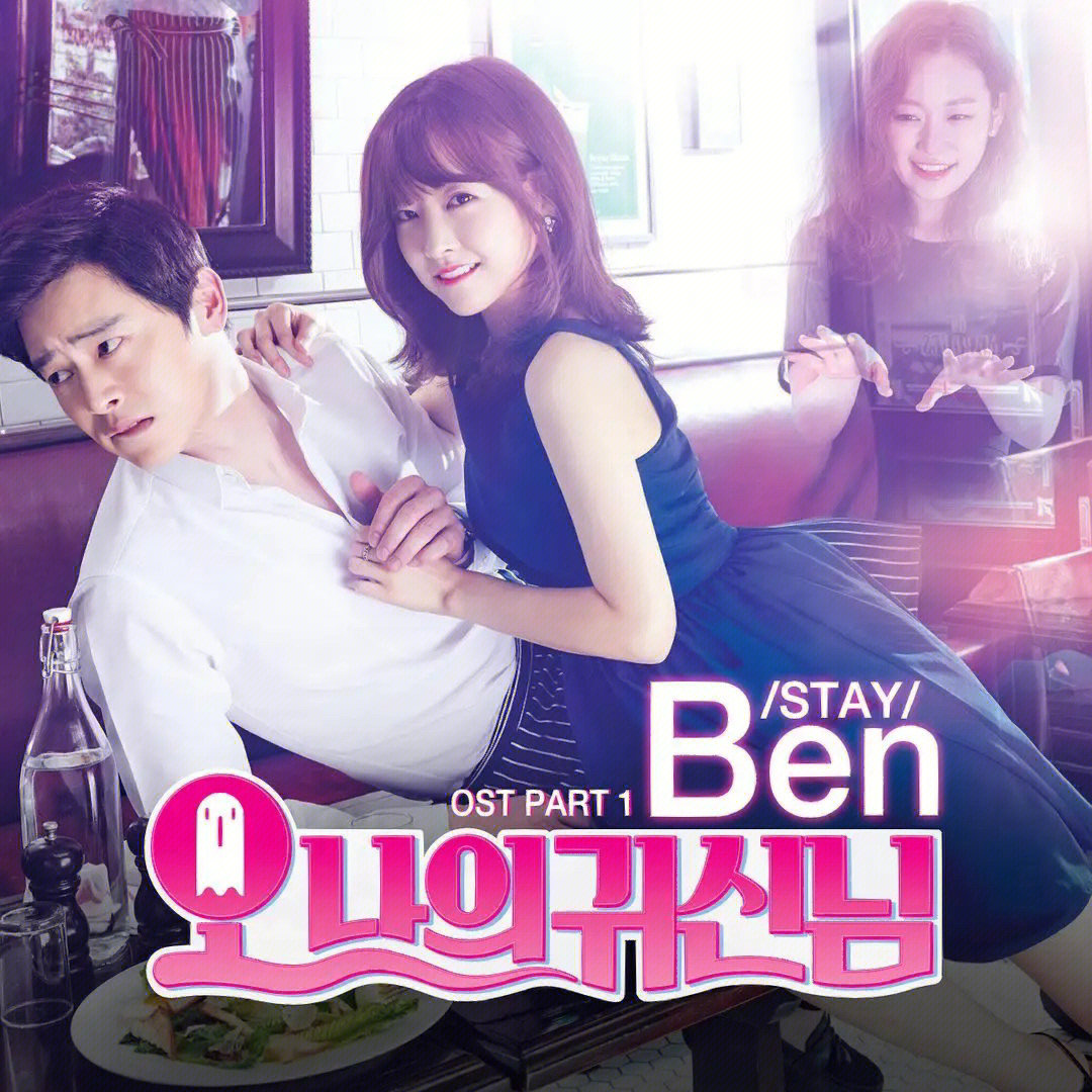 《oh 我的鬼神大人》是韩国tvn电视台于2015年7月3日起播出的金土