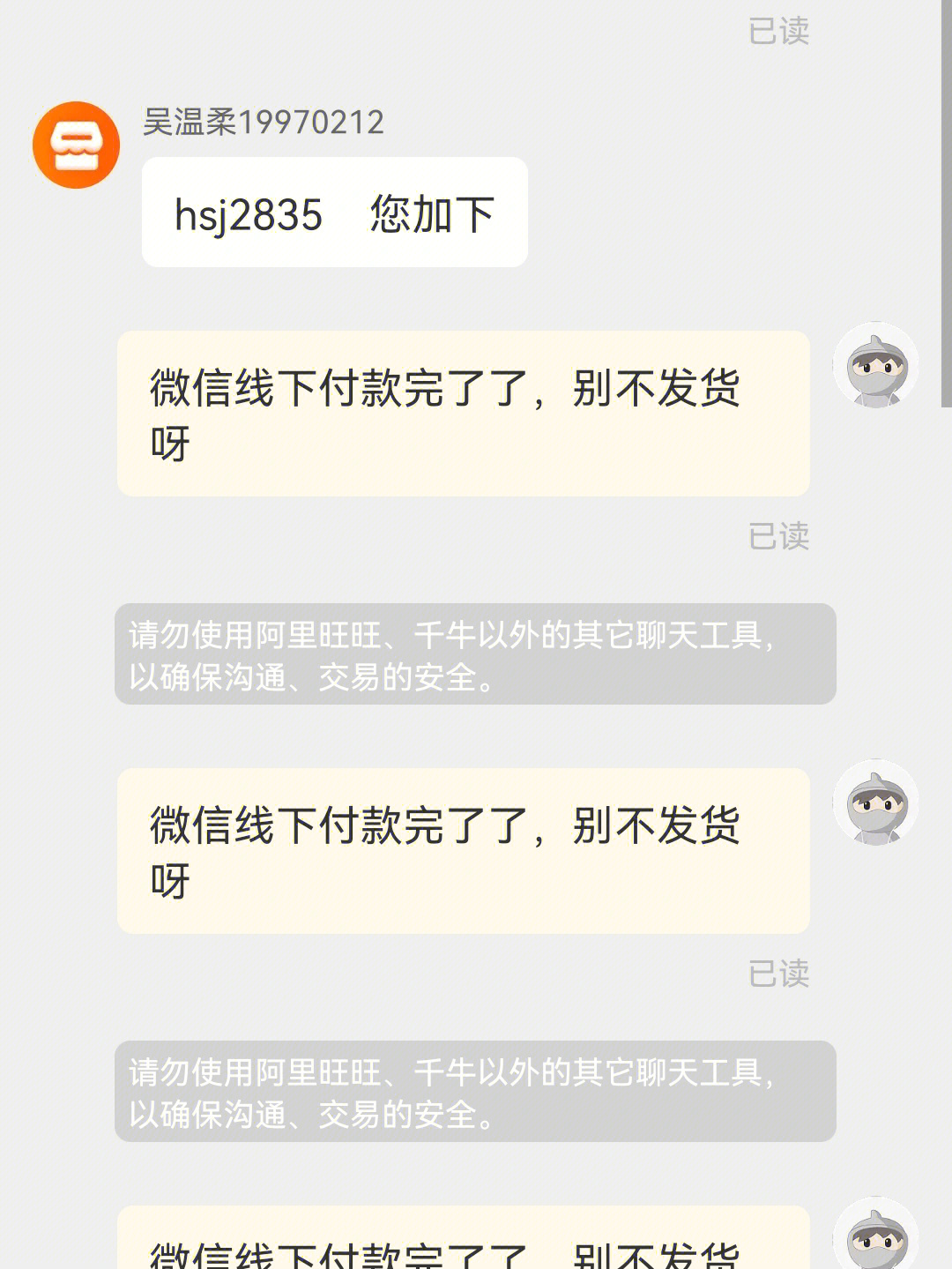 别在网上买猫吧