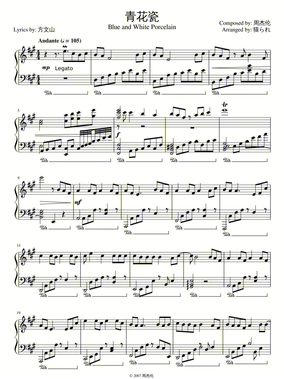 青花瓷大提琴谱图片