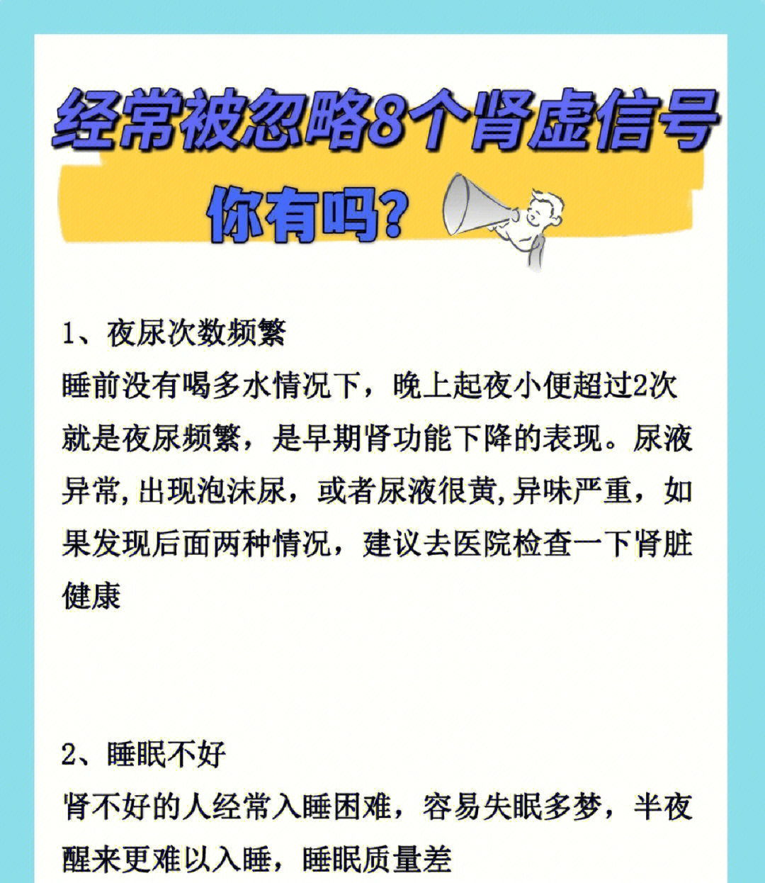 肾不好的早期信号图片