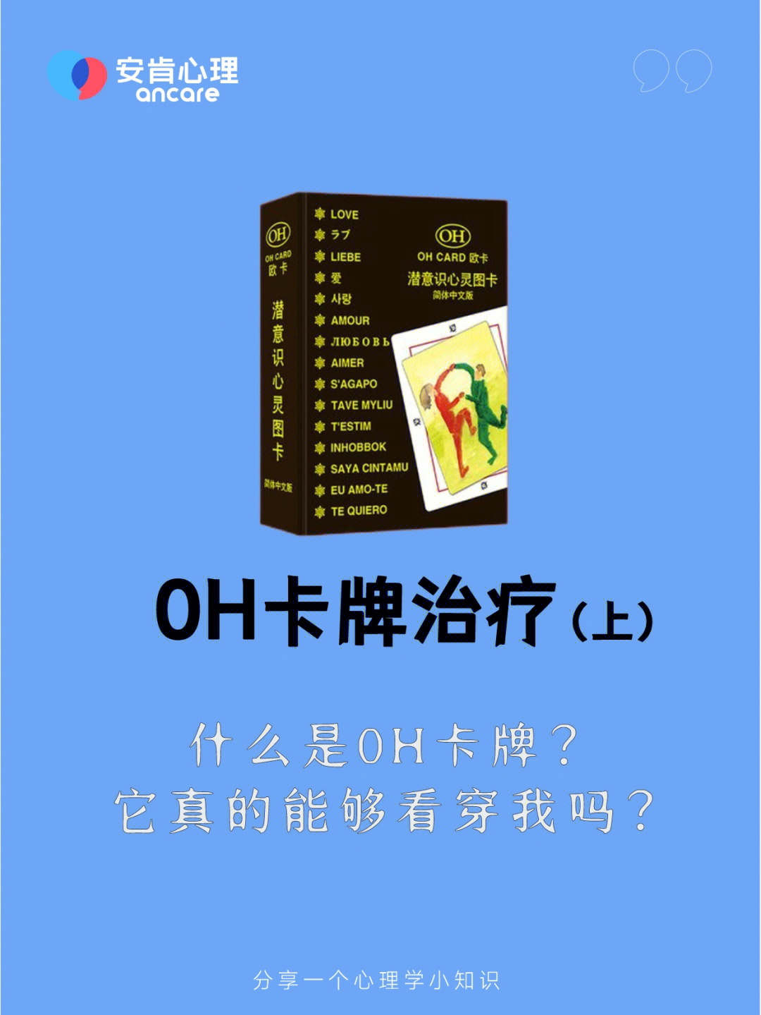 oh卡牌84图片解读图片