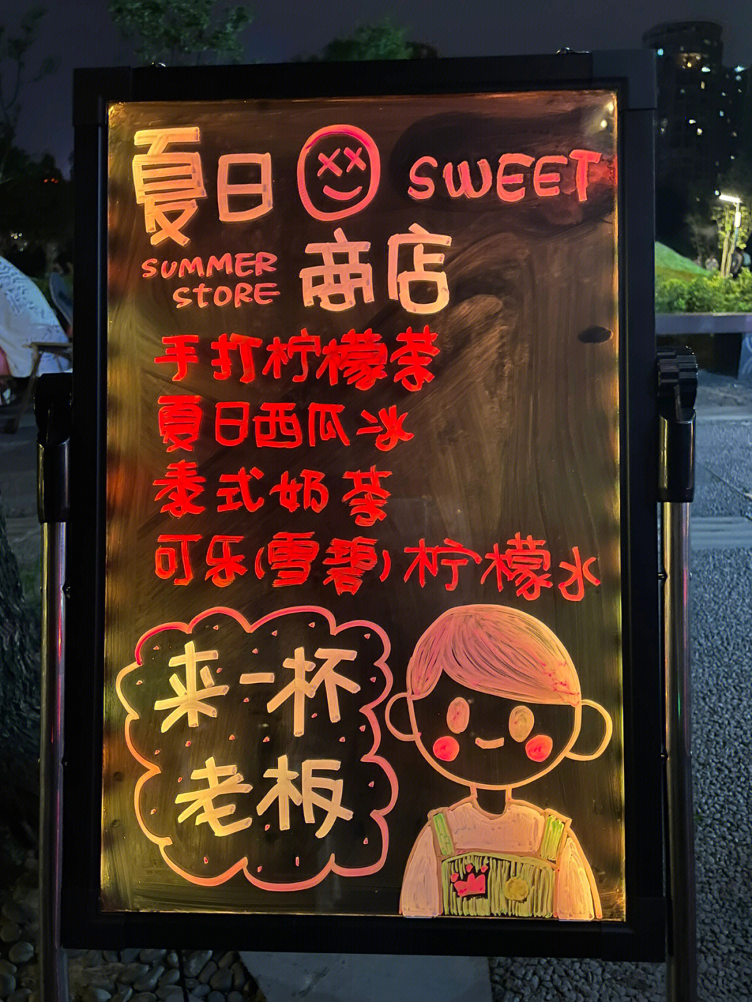 奶茶店宣传板报图片