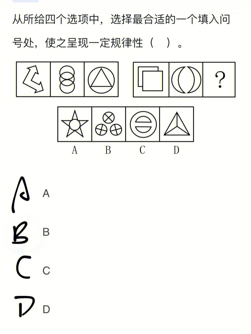 图形推理凹凸性图片