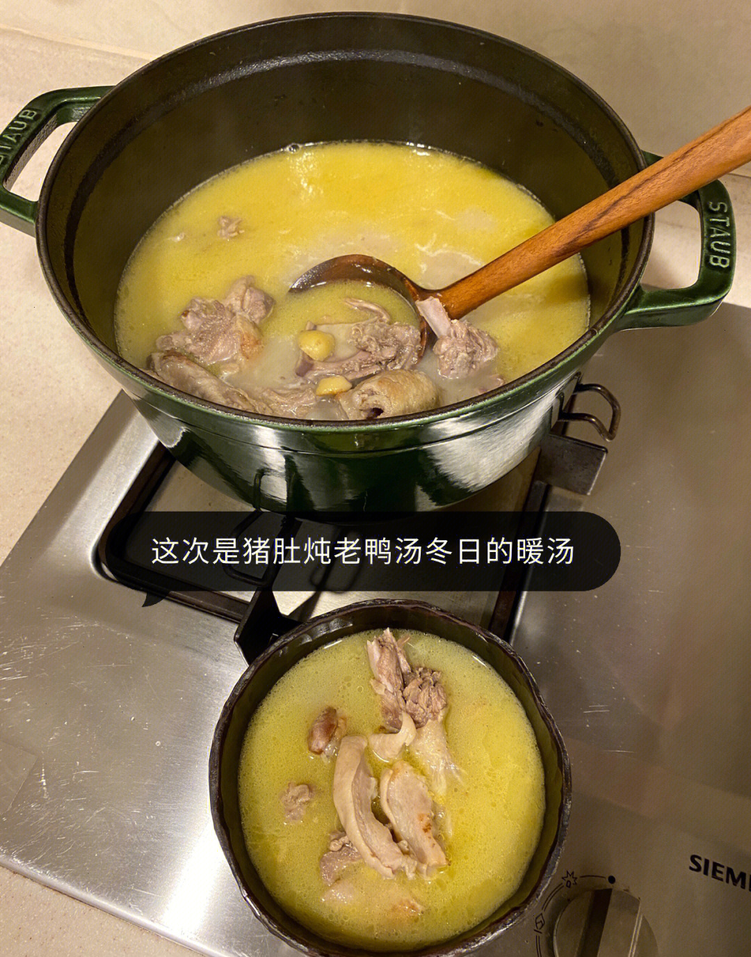 猪肚是我们家每个人的最爱还剩最后一块索性和老鸭一起炖掉吧,但我的