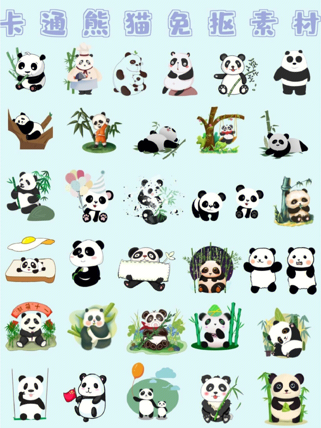 熊猫简介漫画图片