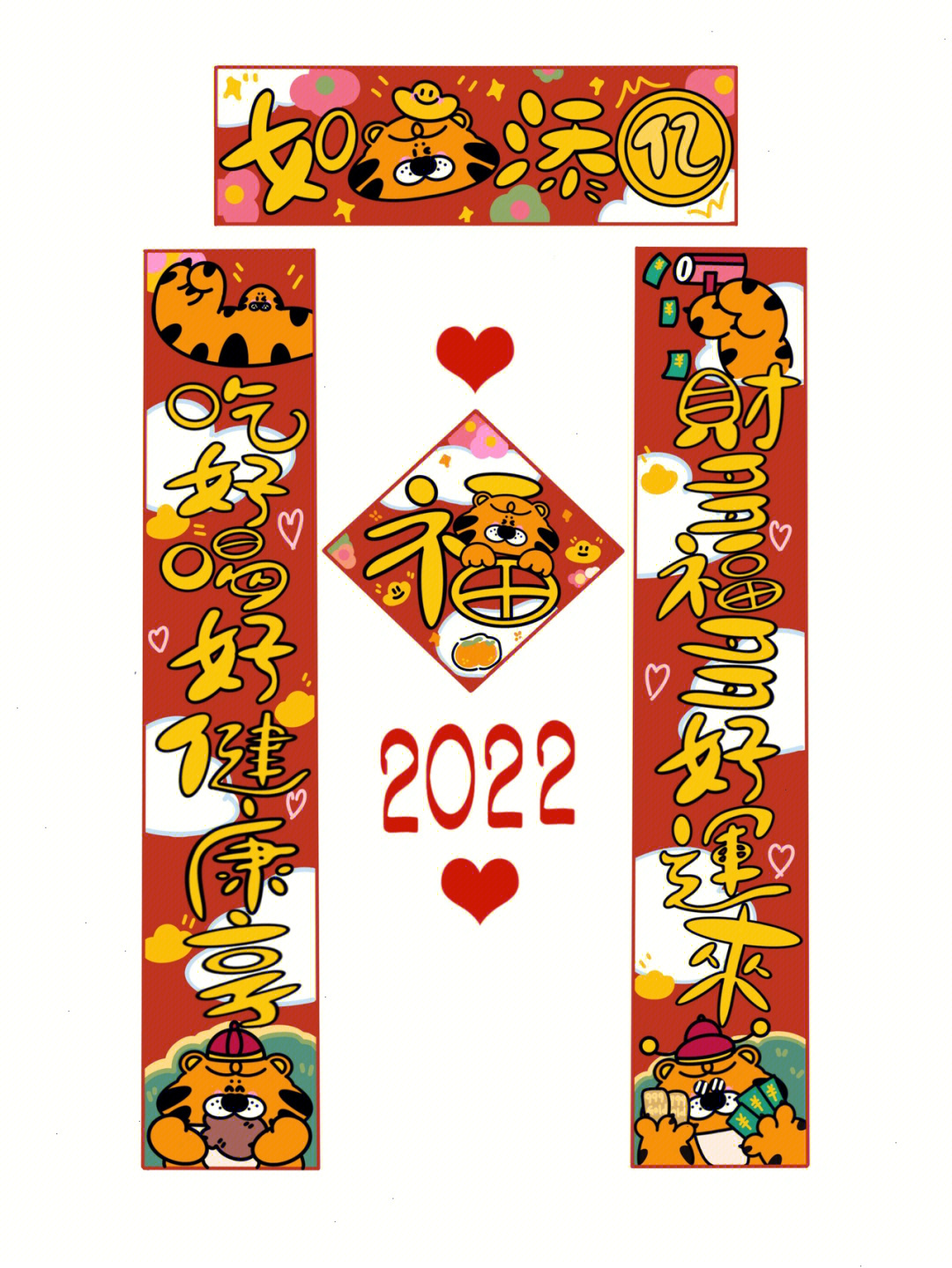 pick你的2022虎年喜庆春联壁纸吧