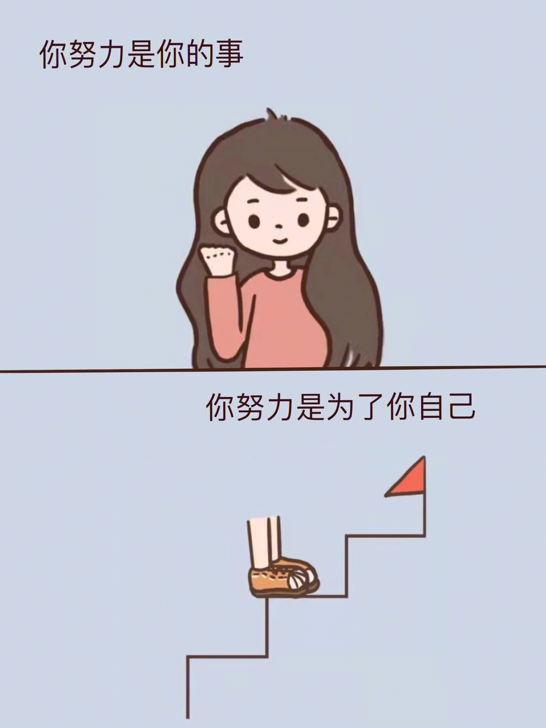 治愈漫画悄悄努力然后惊艳所有人