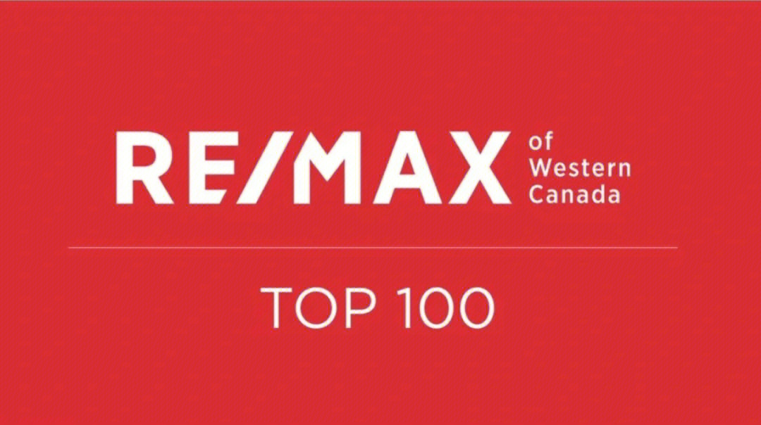 荣获整个加拿大西部remaxtop100