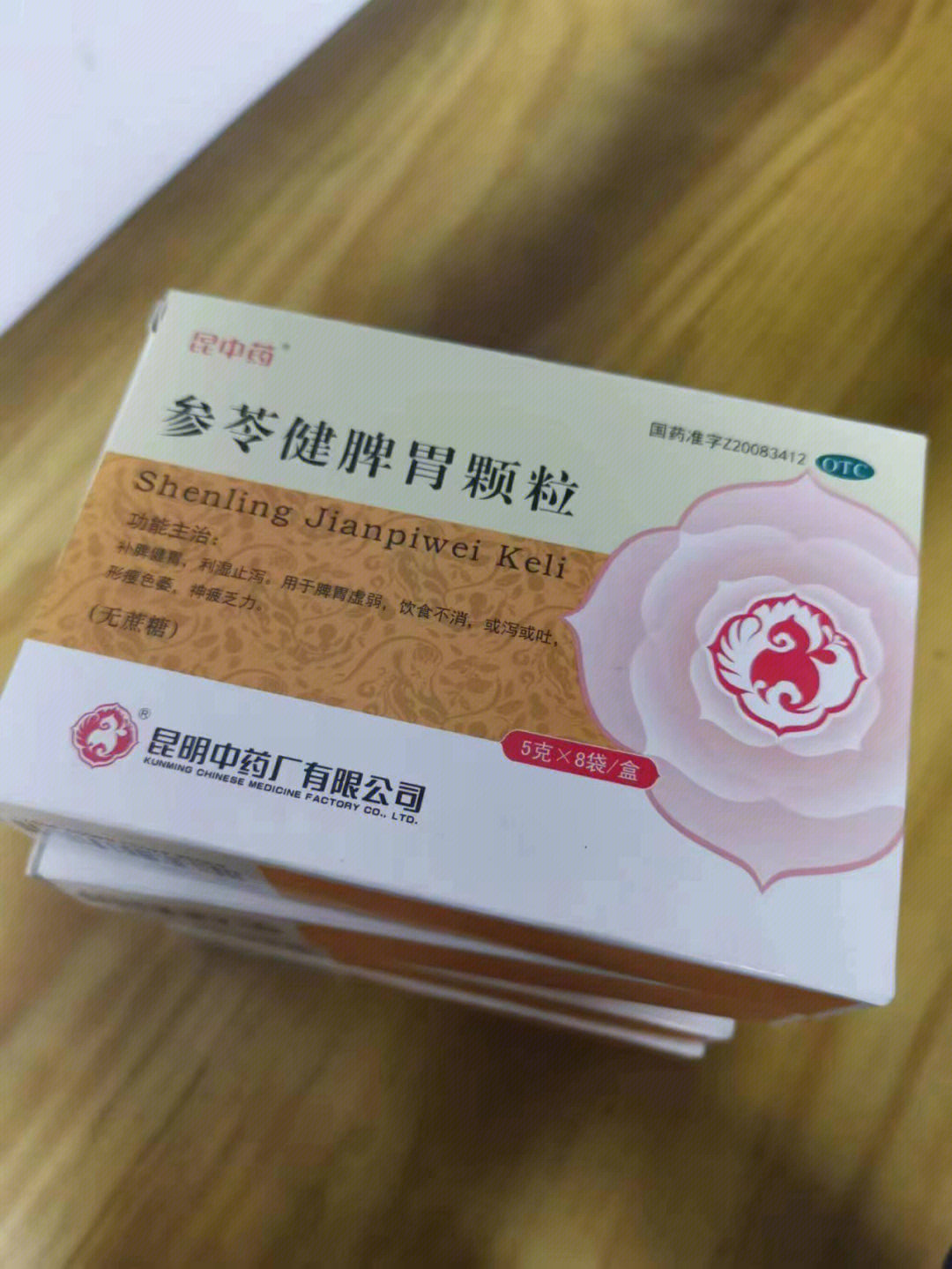 白苓健脾颗粒的副作用图片