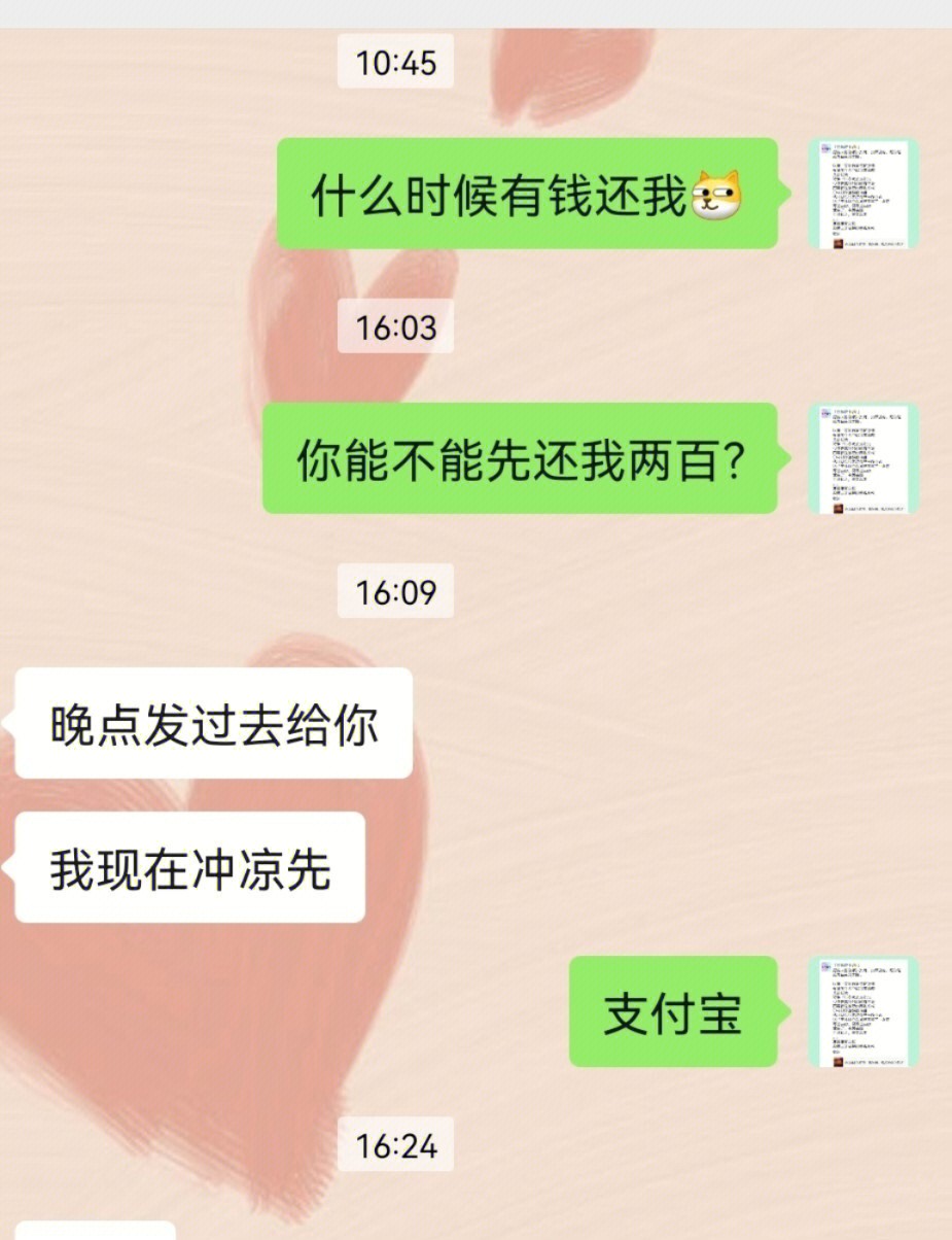 没钱真的好难哦