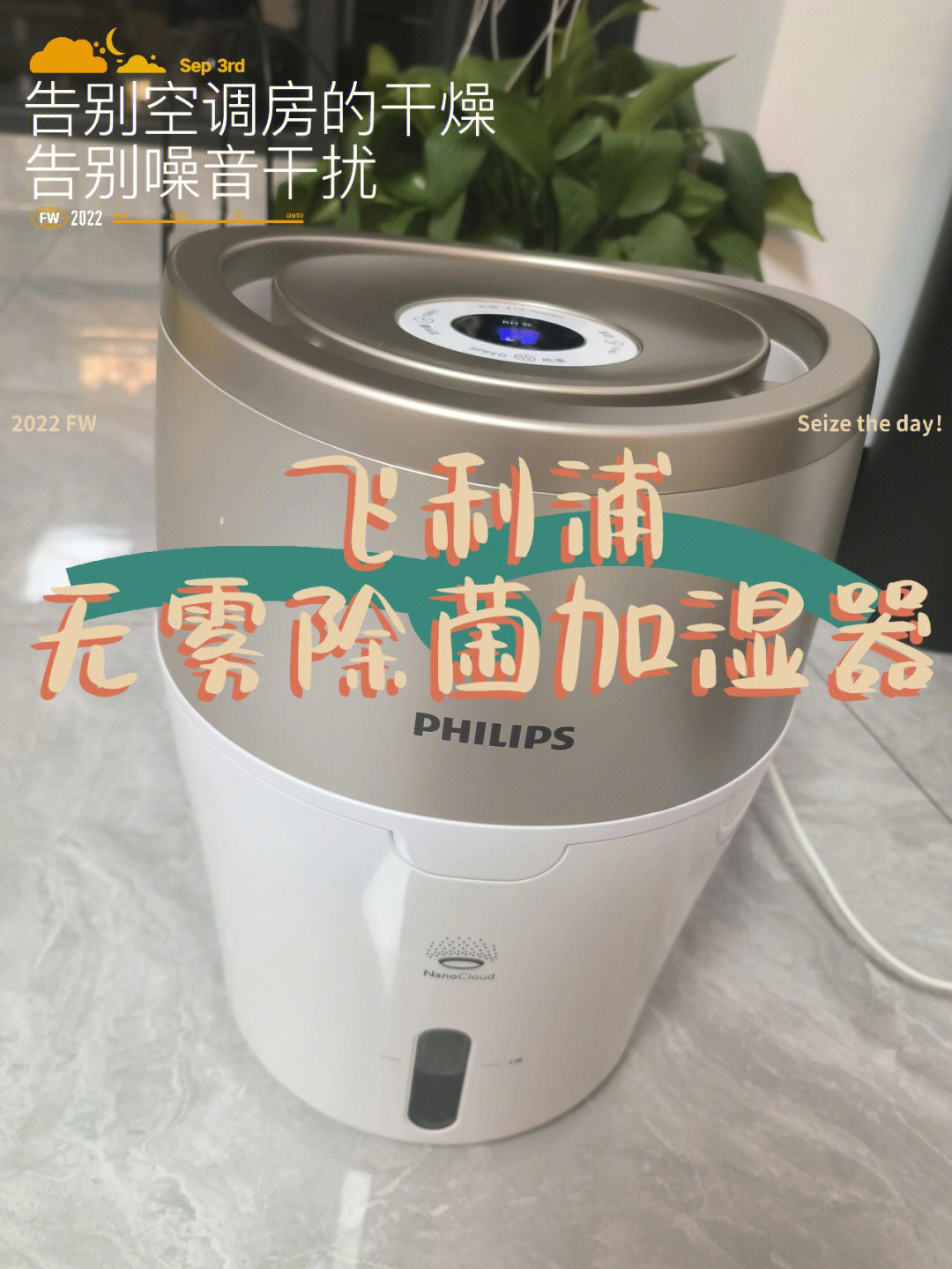 这个静音除菌无雾78飞利浦加湿器真深得我心