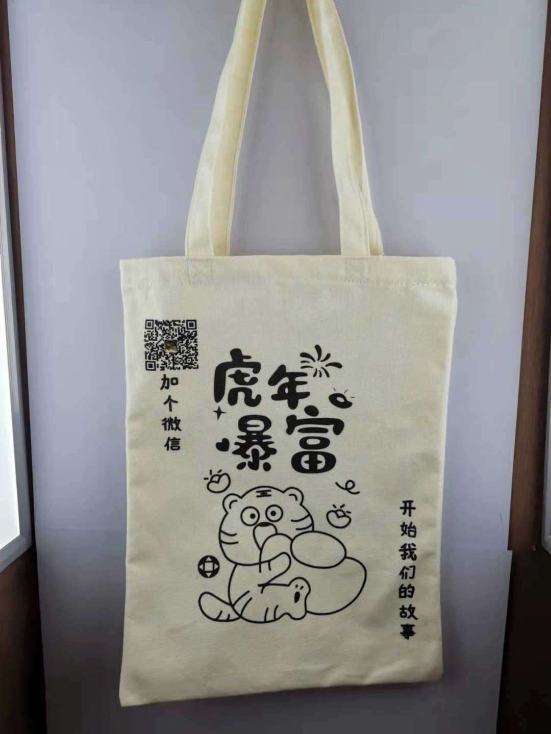 精品帆布袋定制78